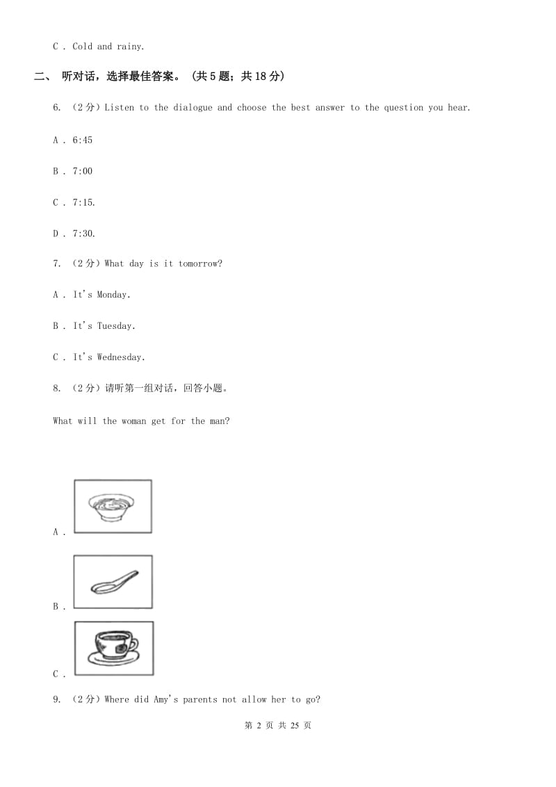 新目标（Go for it）版八年级英语下学期期末综合能力评估试题（Ⅱ）A卷_第2页