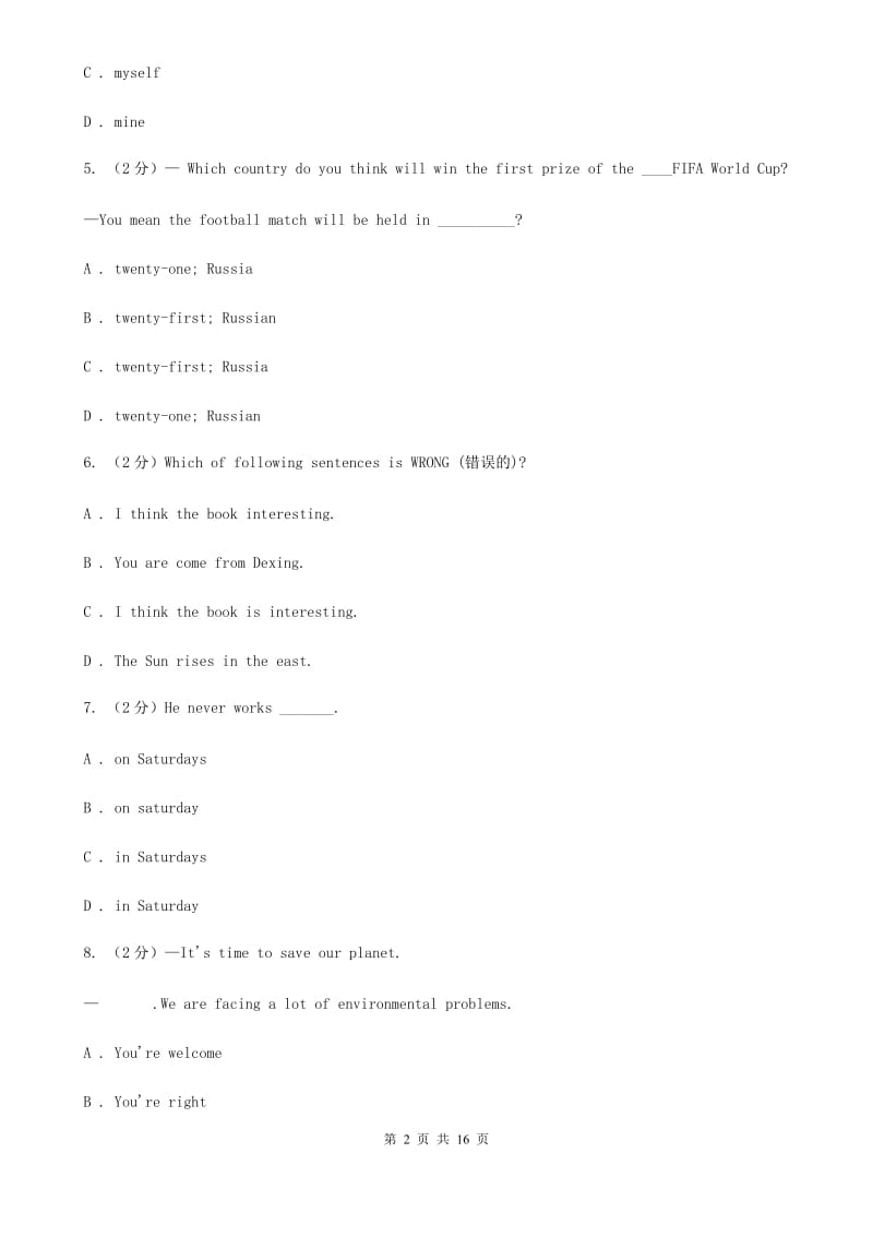 人教版七年级上学期英语期中质量检测C卷_第2页