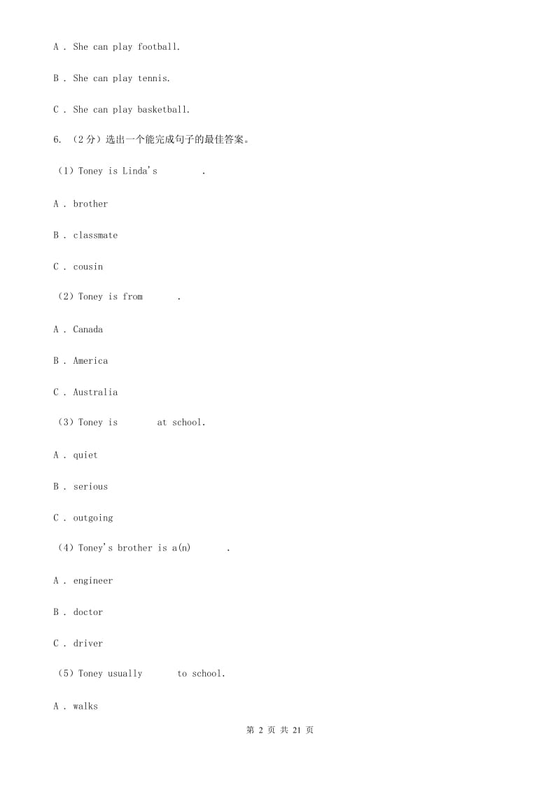 鲁教版2019-2020学年上学期7年级英语期末模拟测试卷A卷_第2页