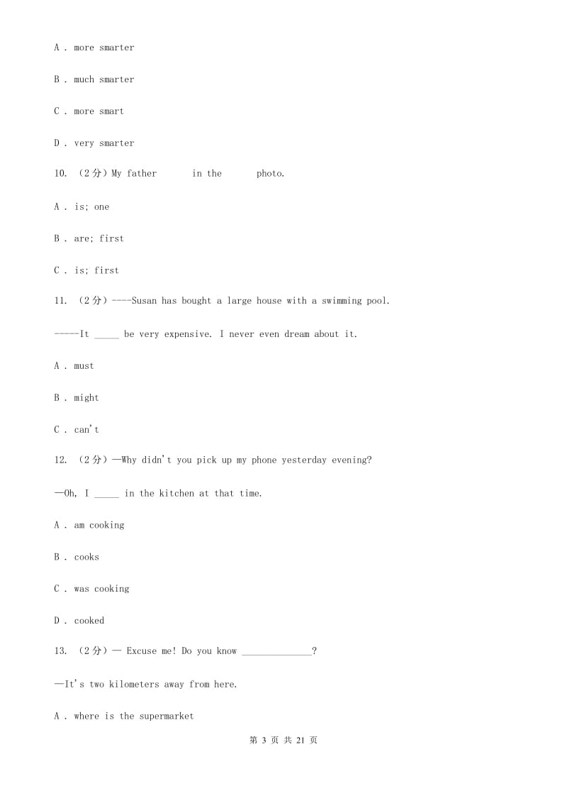 沪教版2020年九年级上学期英语期末考试试卷（II ）卷_第3页