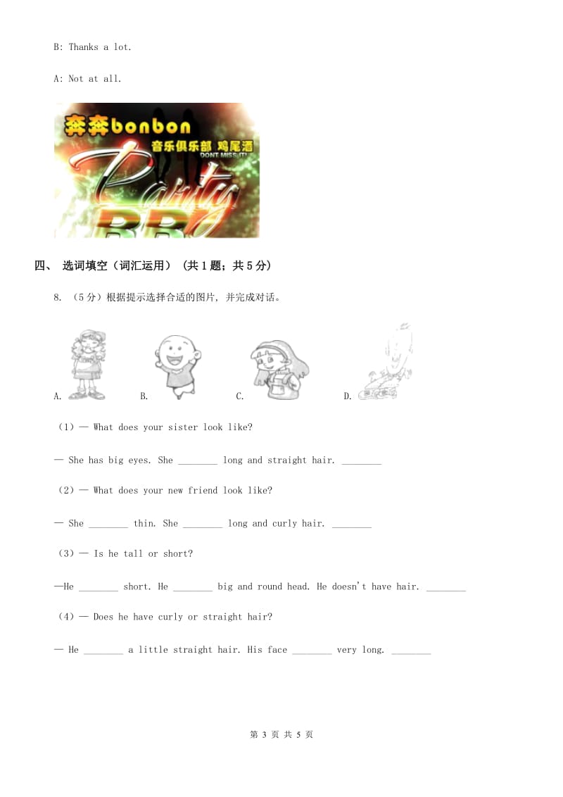 新目标(Go for it)版英语七年级下册 Unit 1 Can you play the guitar_ Section A 课时练习B卷_第3页