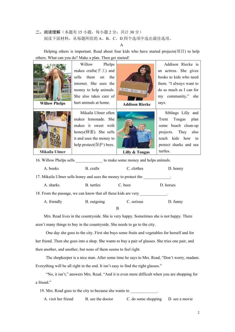 八年级上学期期中考试英语试题(含答案)_第2页