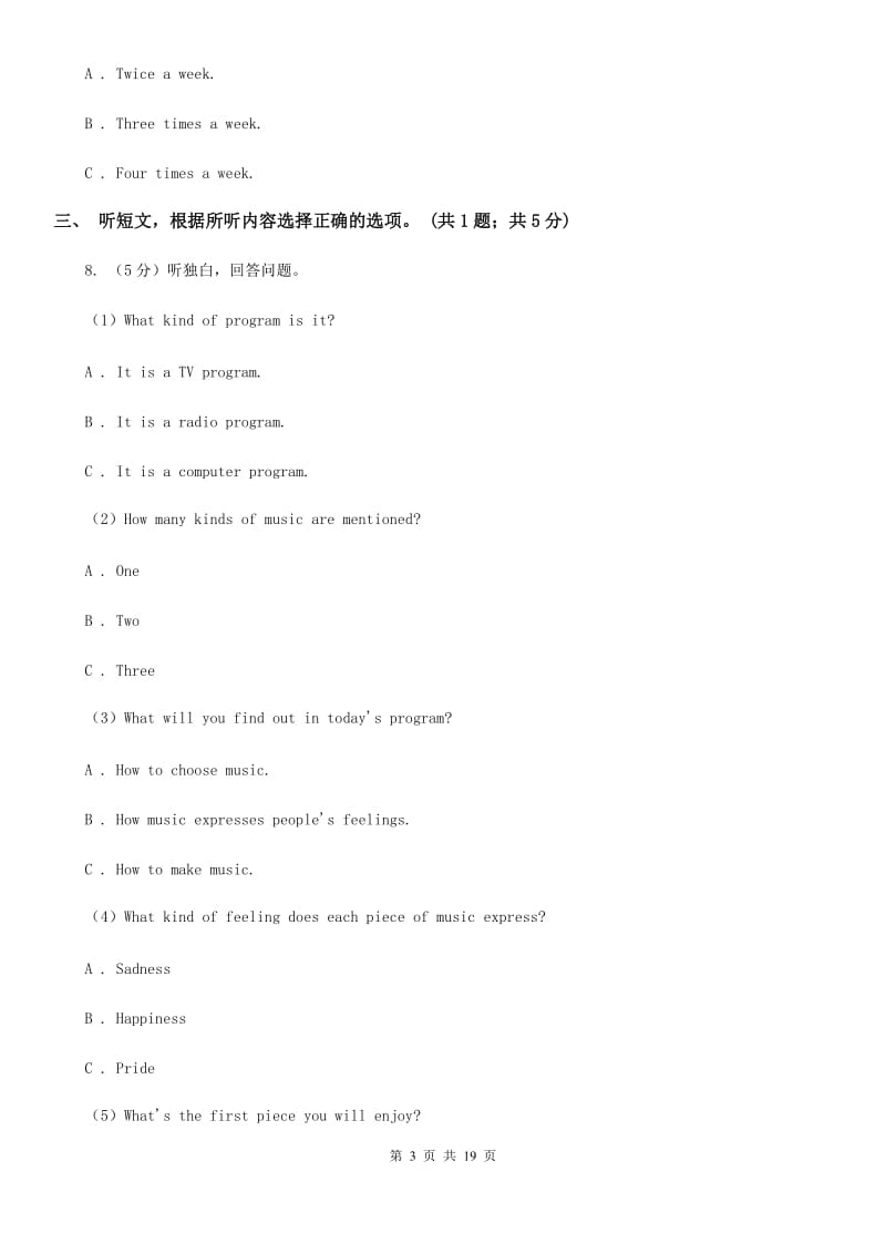 上海新世纪版九年级上学期英语第三次阶段测试试卷（无听力材料）A卷_第3页