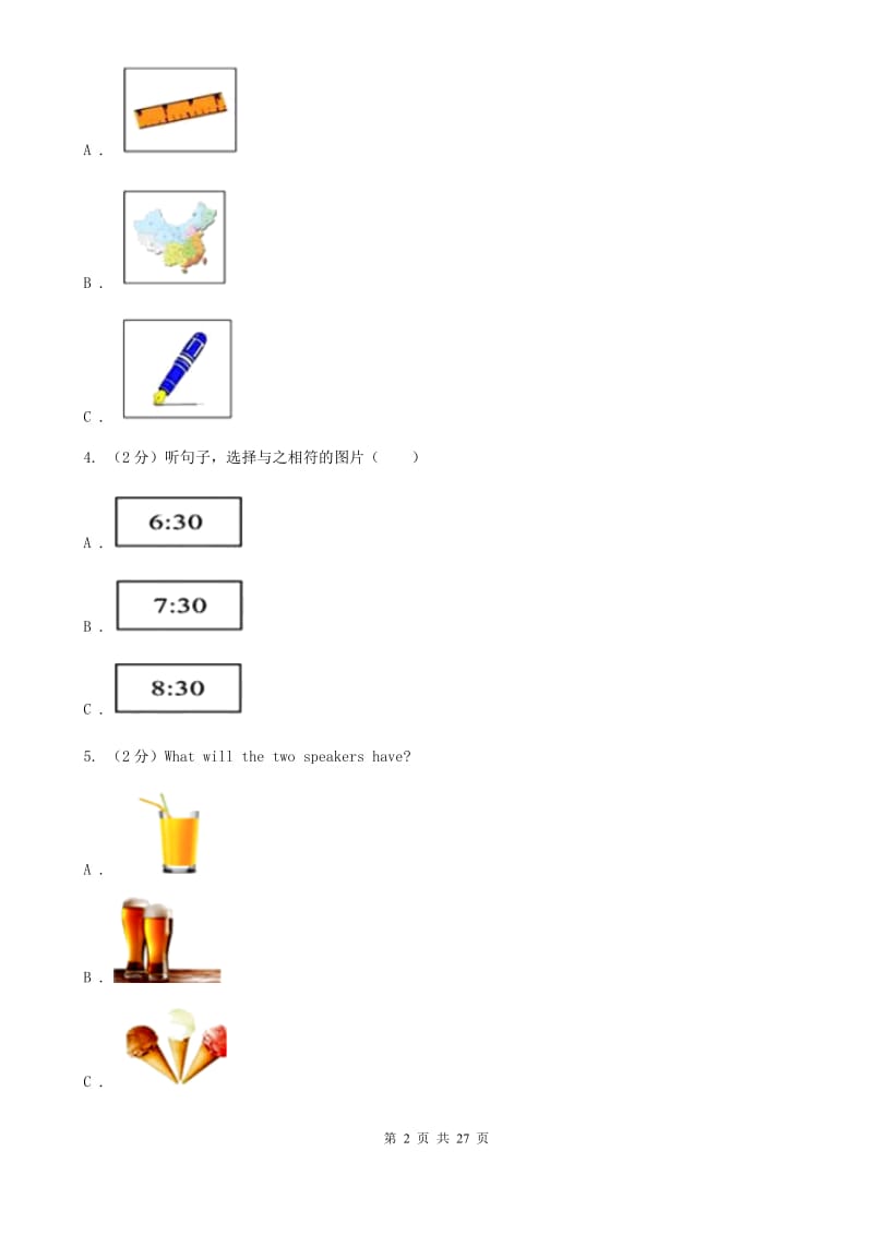 人教版初中英语新目标八年级下册Unit 3 Could you please clean your room_综合能力检测卷（无听力资料）B卷_第2页