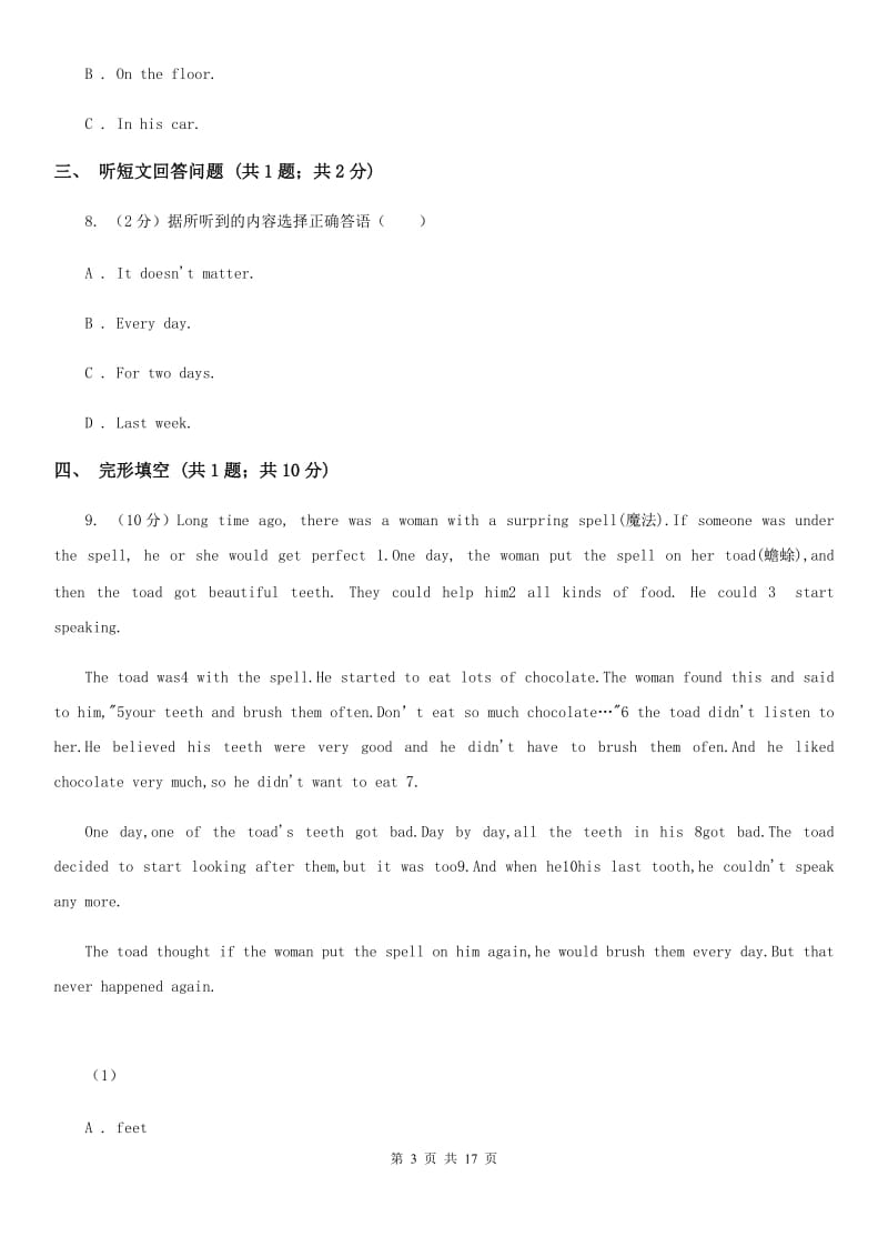 广东省英语中考试试卷（无听力材料）C卷_第3页