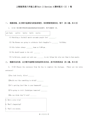 上海版英語八年級上冊Unit 2 Section A課時練習(xí)（II ）卷