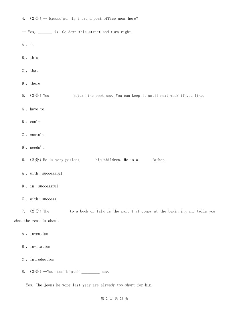 译林牛津版2019-2020学年八年级上学期英语期末考试试卷 C卷_第2页