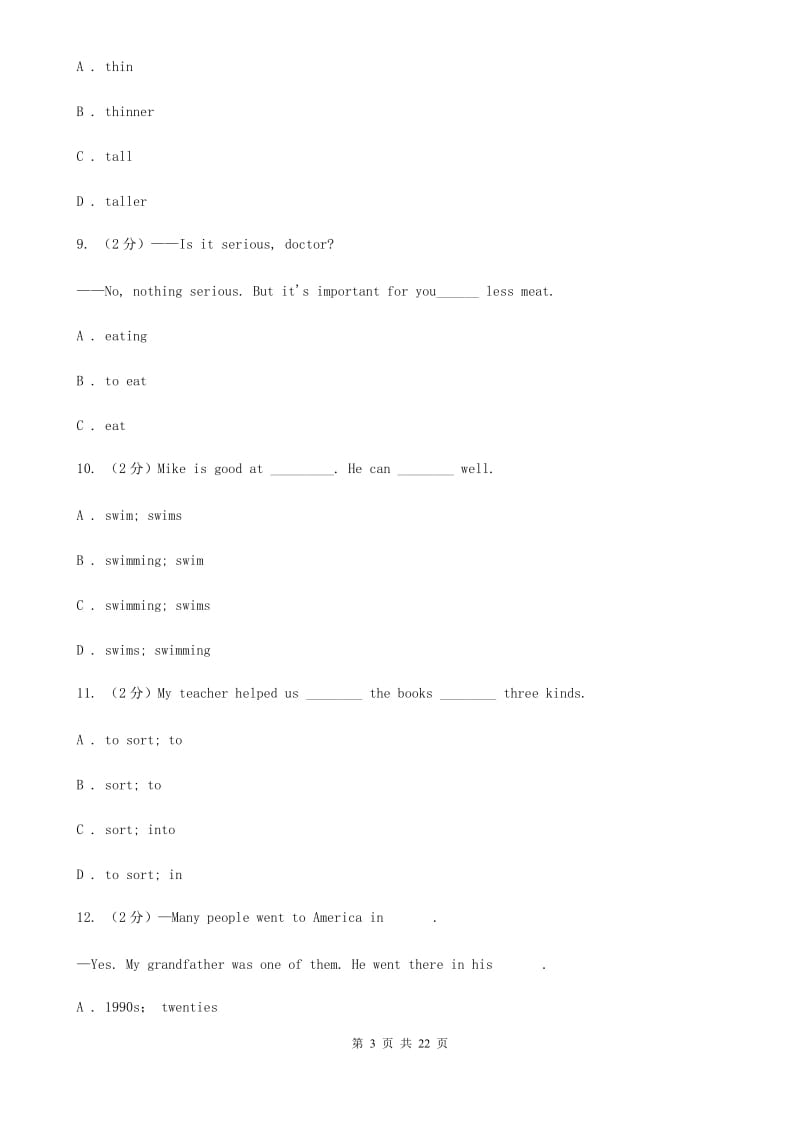 译林牛津版2019-2020学年八年级上学期英语期末考试试卷 C卷_第3页