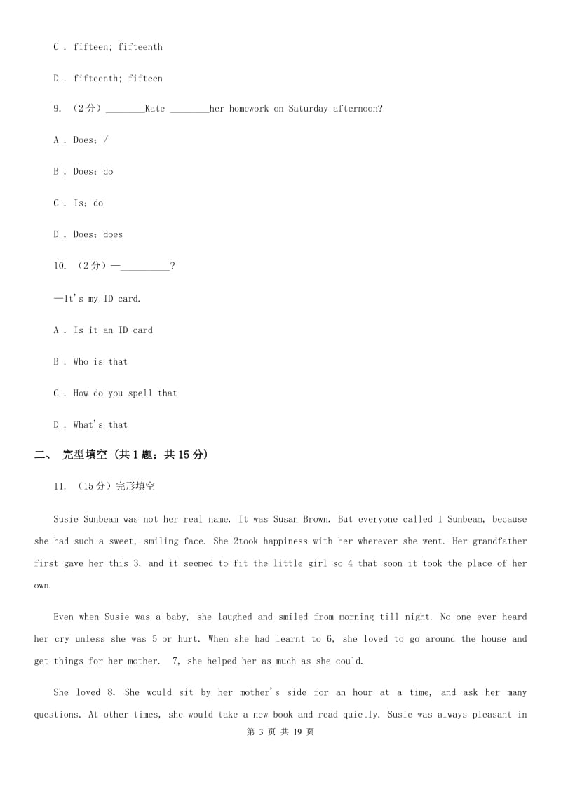 上海市七年级上学期英语期末考试试卷（II ）卷_第3页