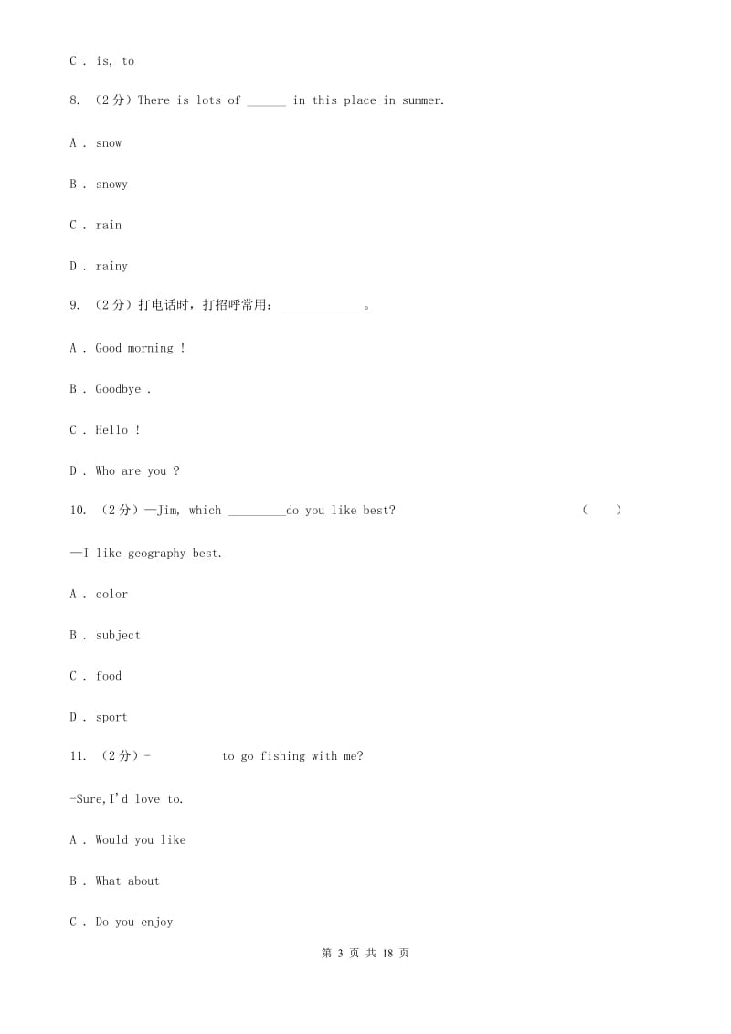 译林牛津版2019-2020学年初中英语七年级上册期中考试模拟试卷（3）C卷_第3页