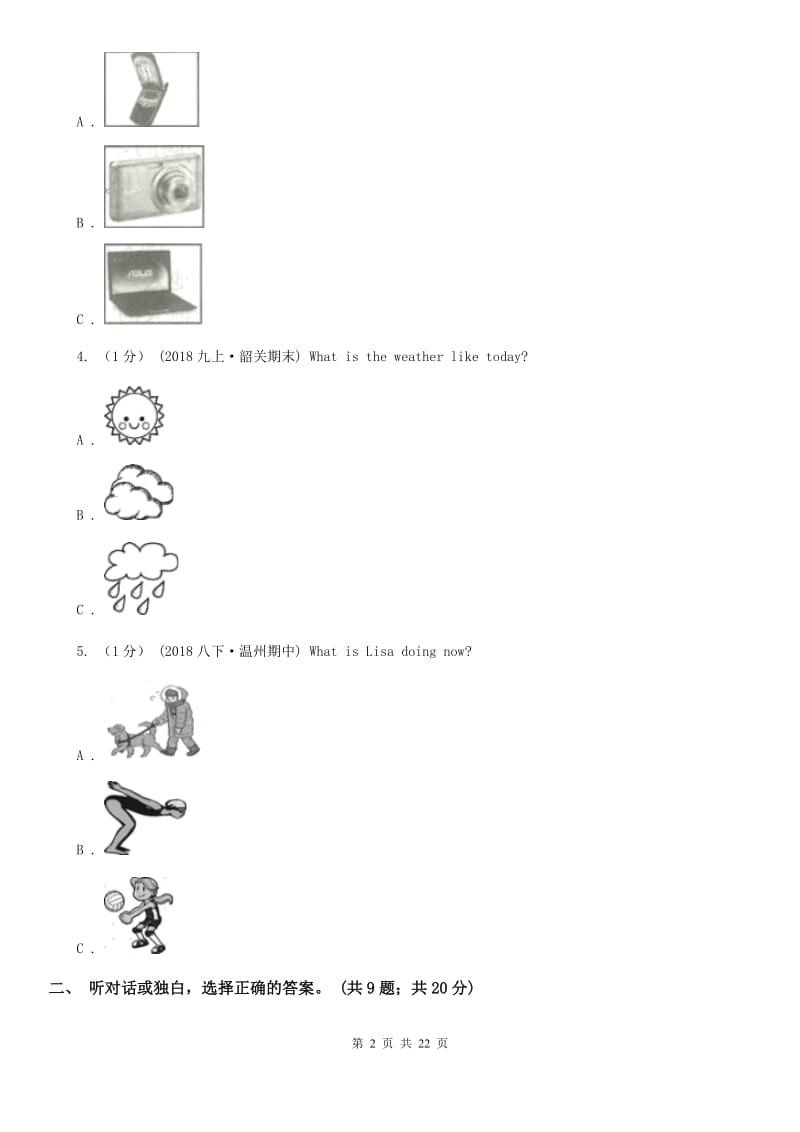 冀教版2019-2020学年度九年级上学期英语期末考试试卷（无听力资料）C卷_第2页