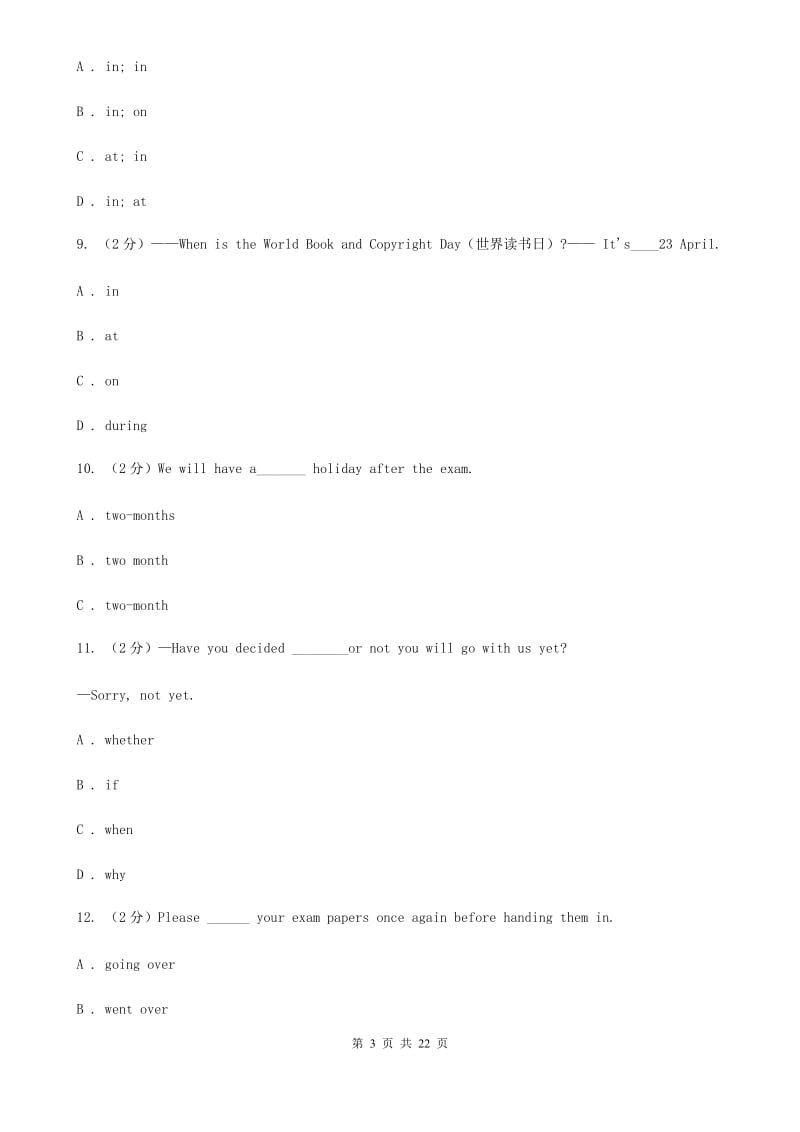 沪教版2019-2020学年七年级下学期英语期中联考试卷D卷_第3页