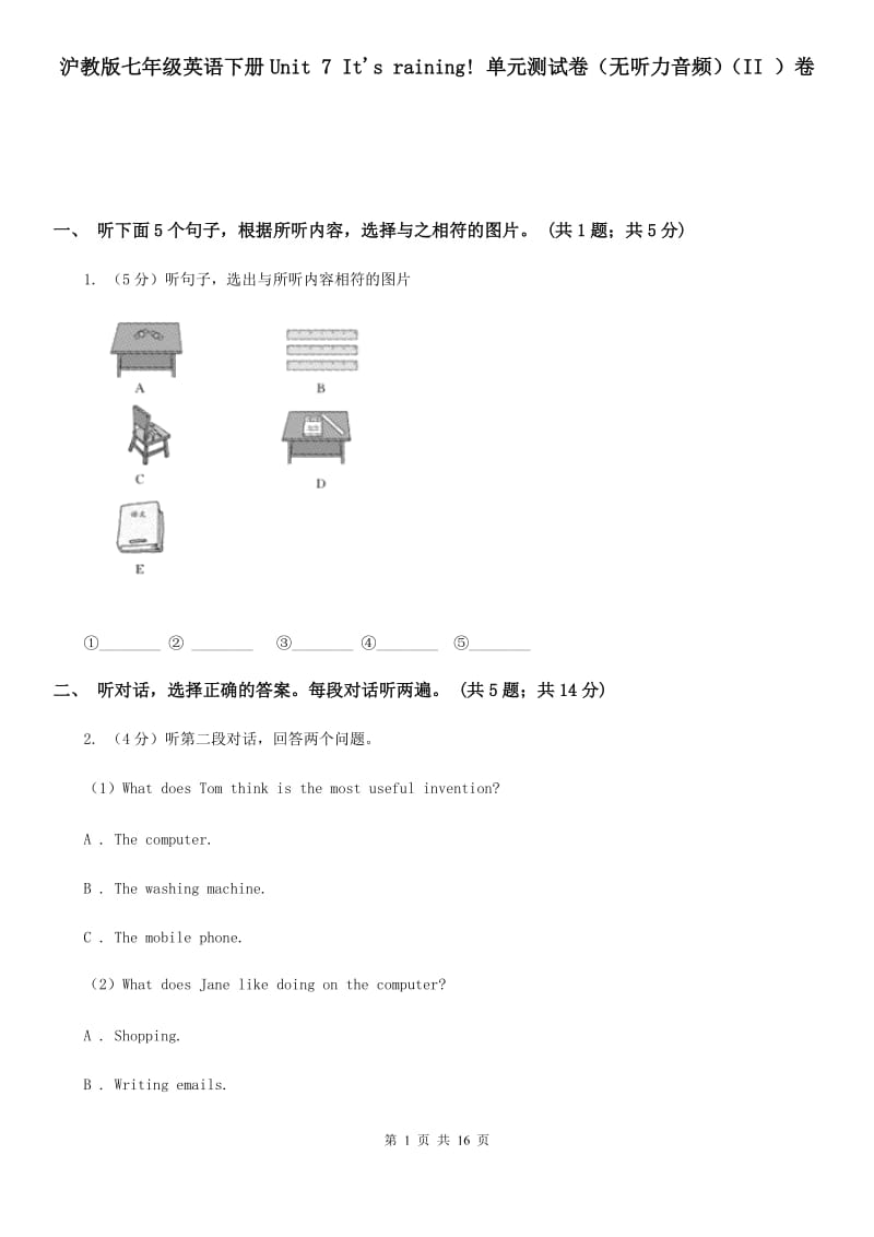 沪教版七年级英语下册Unit 7 It's raining! 单元测试卷（无听力音频）（II ）卷_第1页