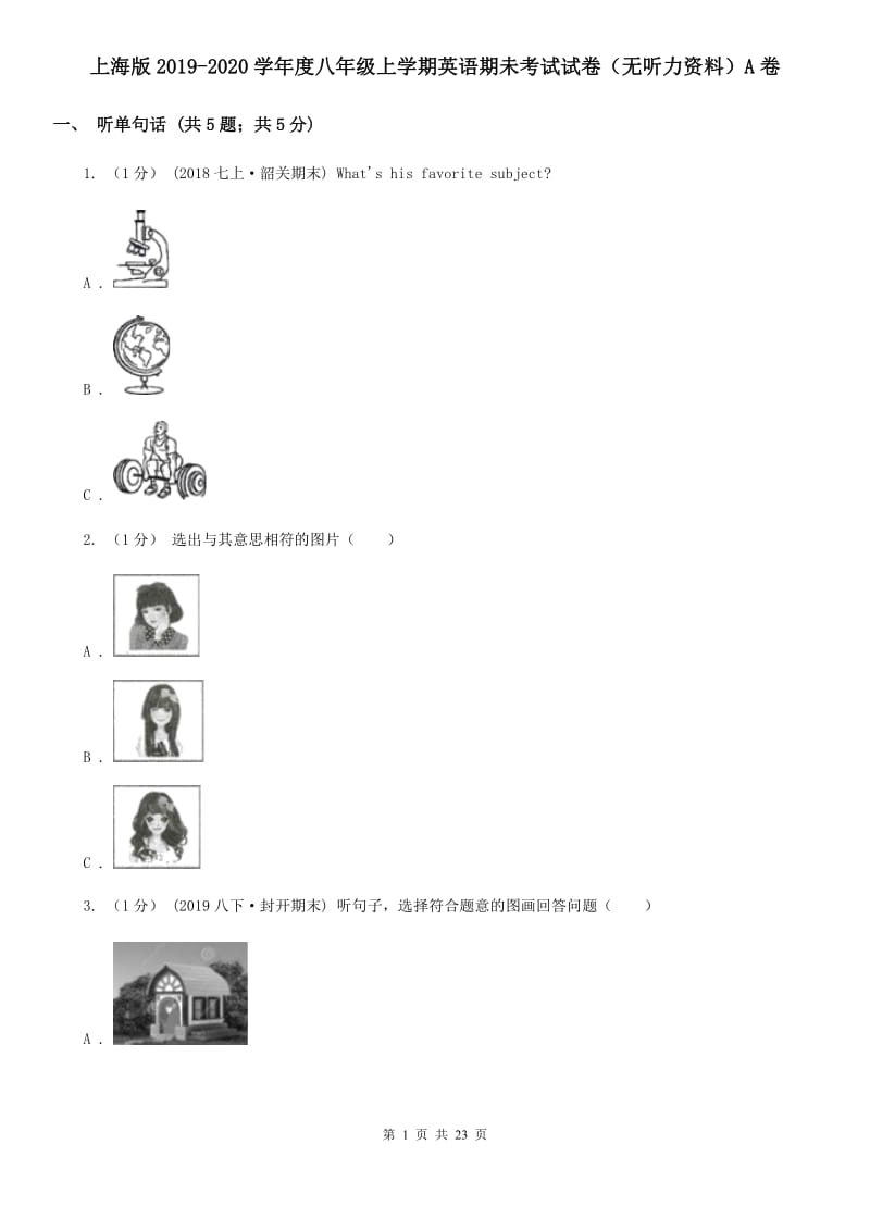 上海版2019-2020学年度八年级上学期英语期未考试试卷（无听力资料）A卷_第1页