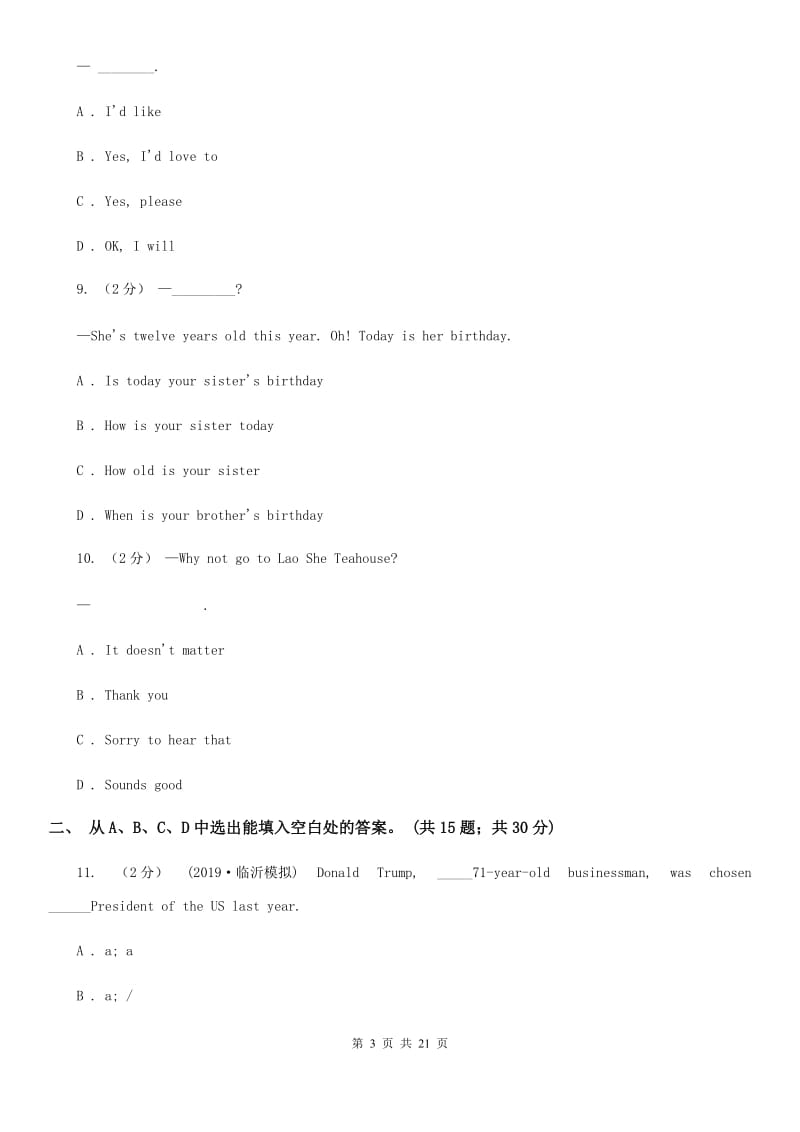 上海市中考英语真题试卷（II ）卷_第3页