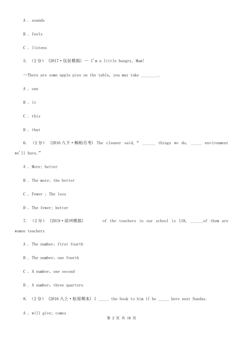 人教版九年级上学期期中考试英语试题.B卷_第2页