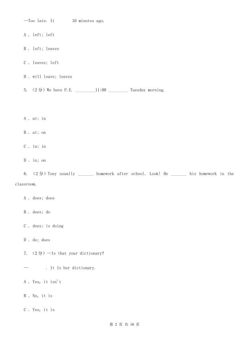 外研（新标准）版初中英语七年级上学期Module 5 Unit 3 Language in use. 同步练习C卷_第2页