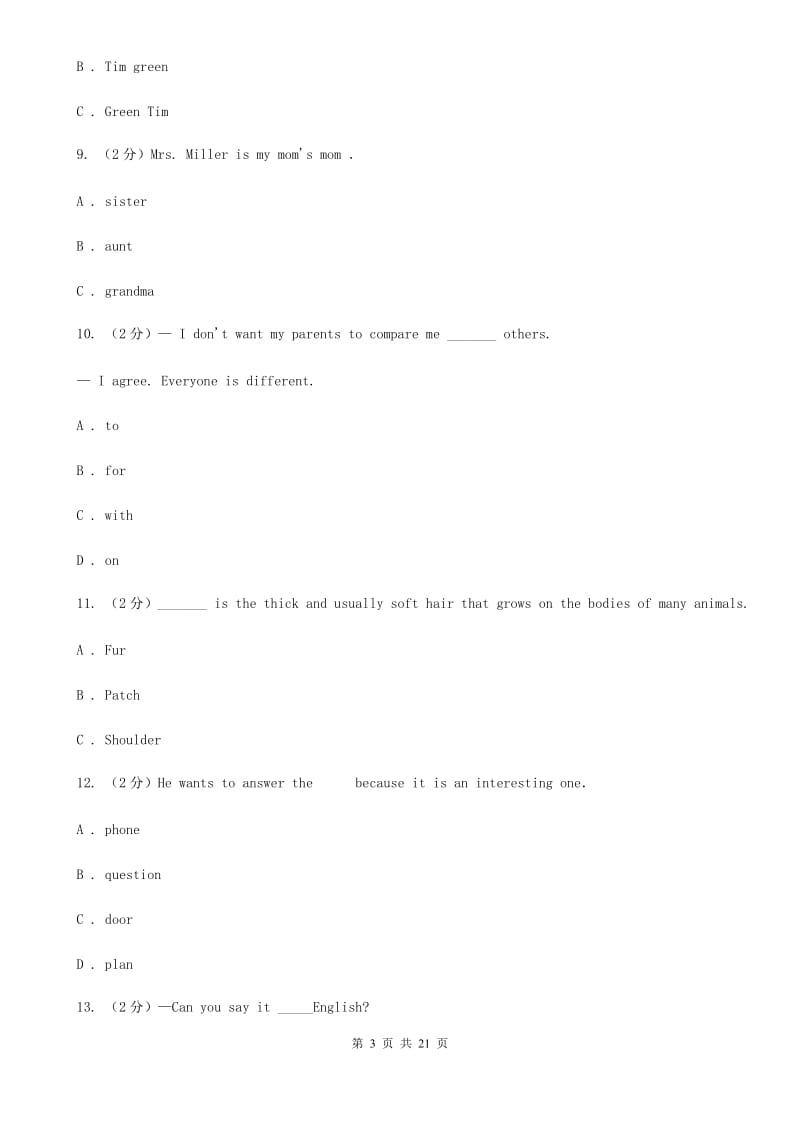 人教版七年级上学期英语期中考试试卷D卷_第3页