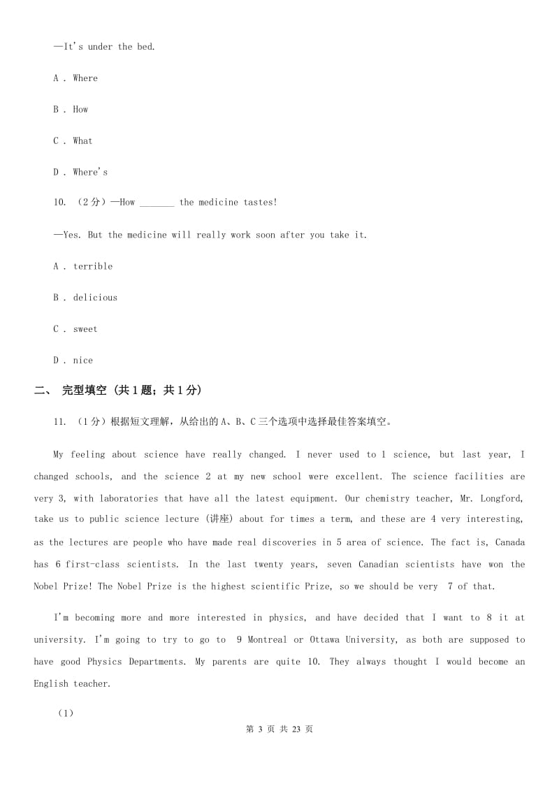 上海版八年级上学期英语期中考试试卷B卷_第3页