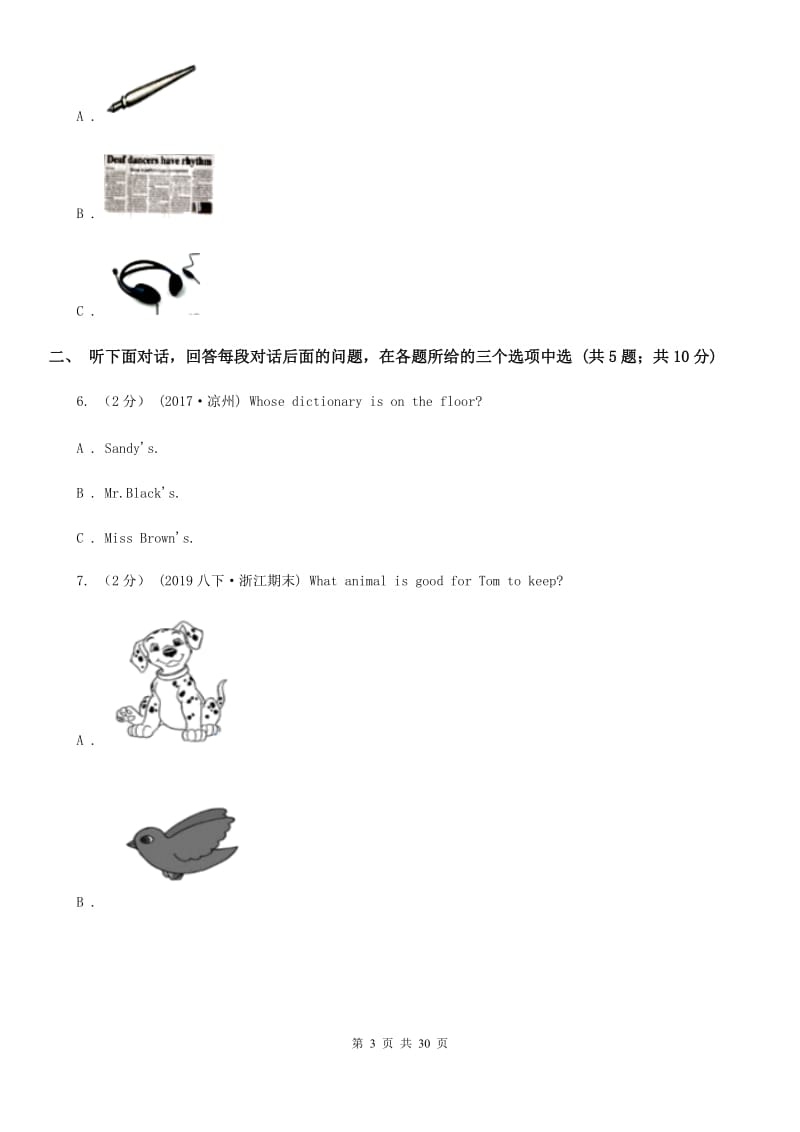 译林牛津版2019-2020学年八年级上学期英语期末考试试题（无听力资料）B卷_第3页