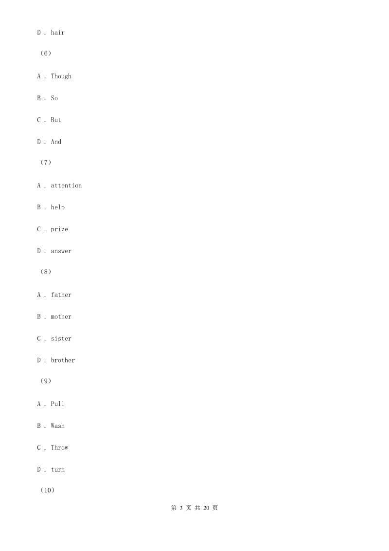 沪教版2019-2020学年九年级下学期英语期中质量监测试卷（I）卷_第3页