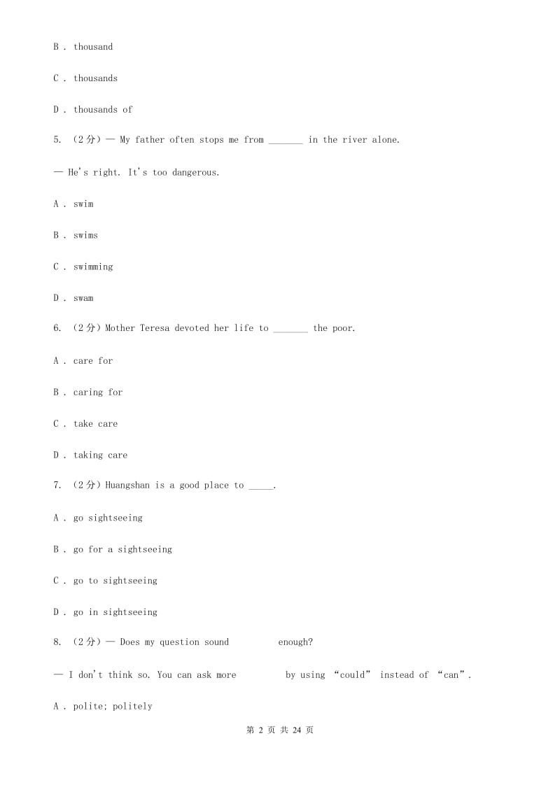 人教版九年级上学期英语期中考试试卷（I）卷_第2页
