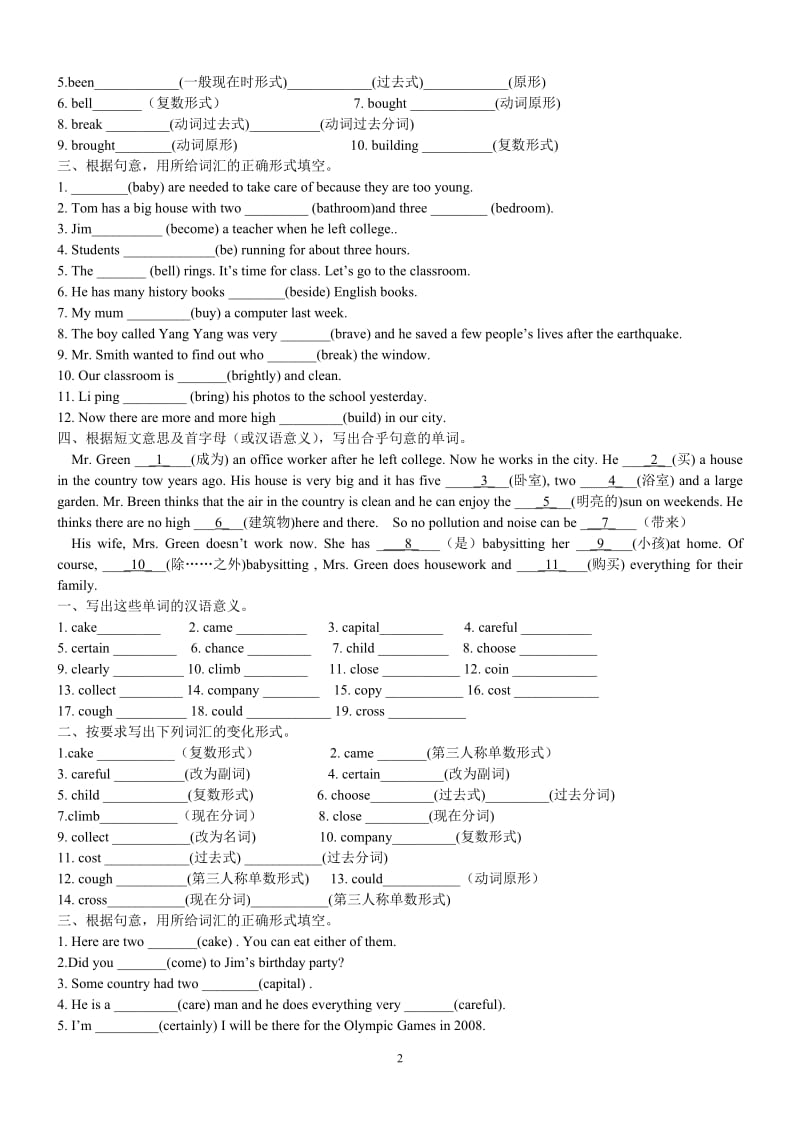 初中英语重点词汇专项练习(打印)_第2页