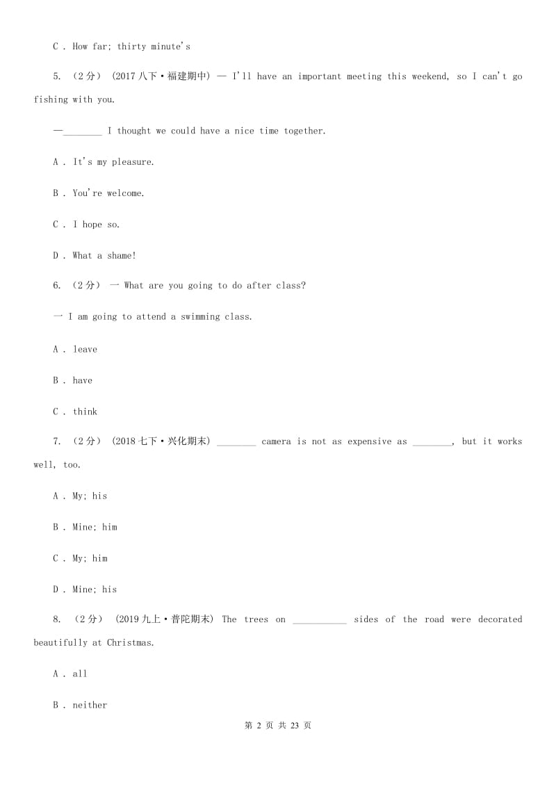 上海新世纪版七年级下学期英语期中试卷（I）卷_第2页