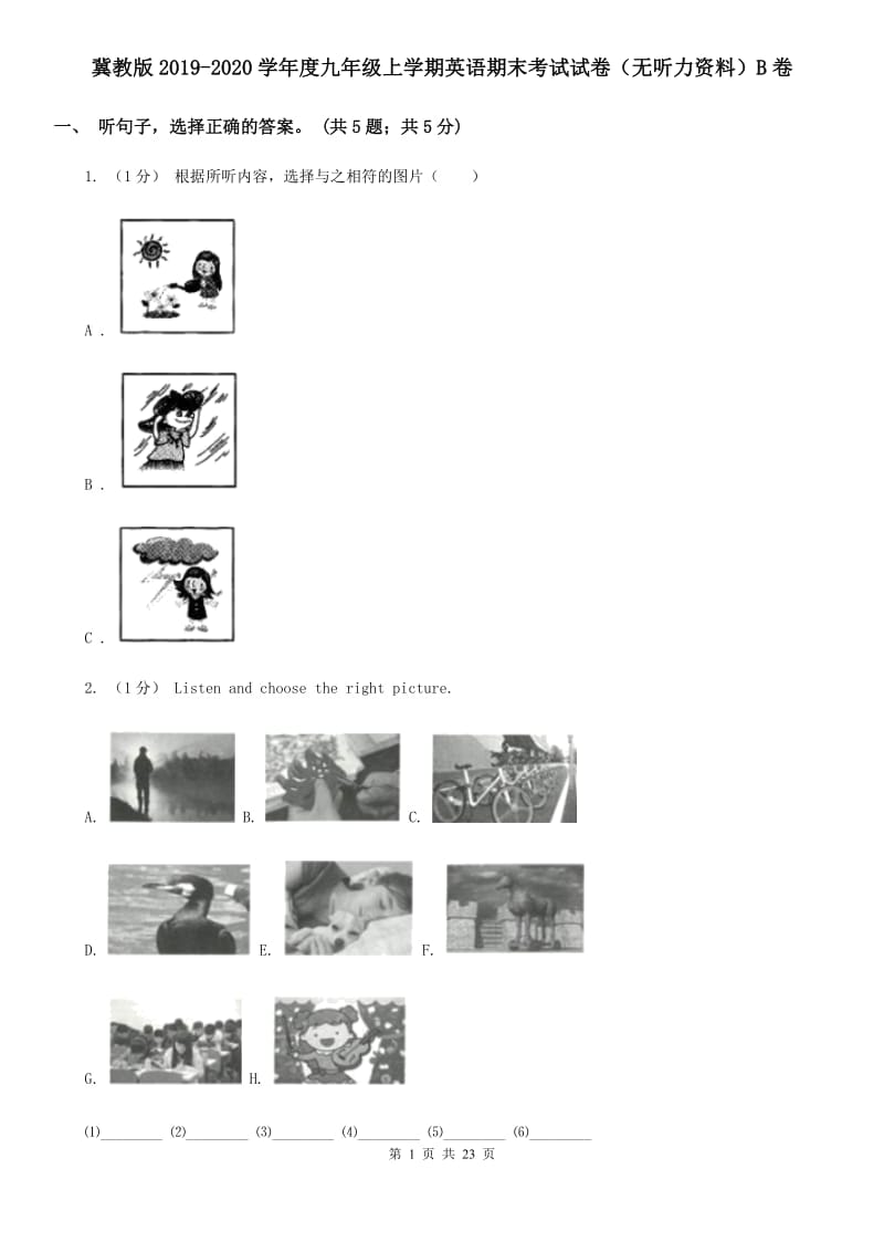 冀教版2019-2020学年度九年级上学期英语期末考试试卷（无听力资料）B卷_第1页