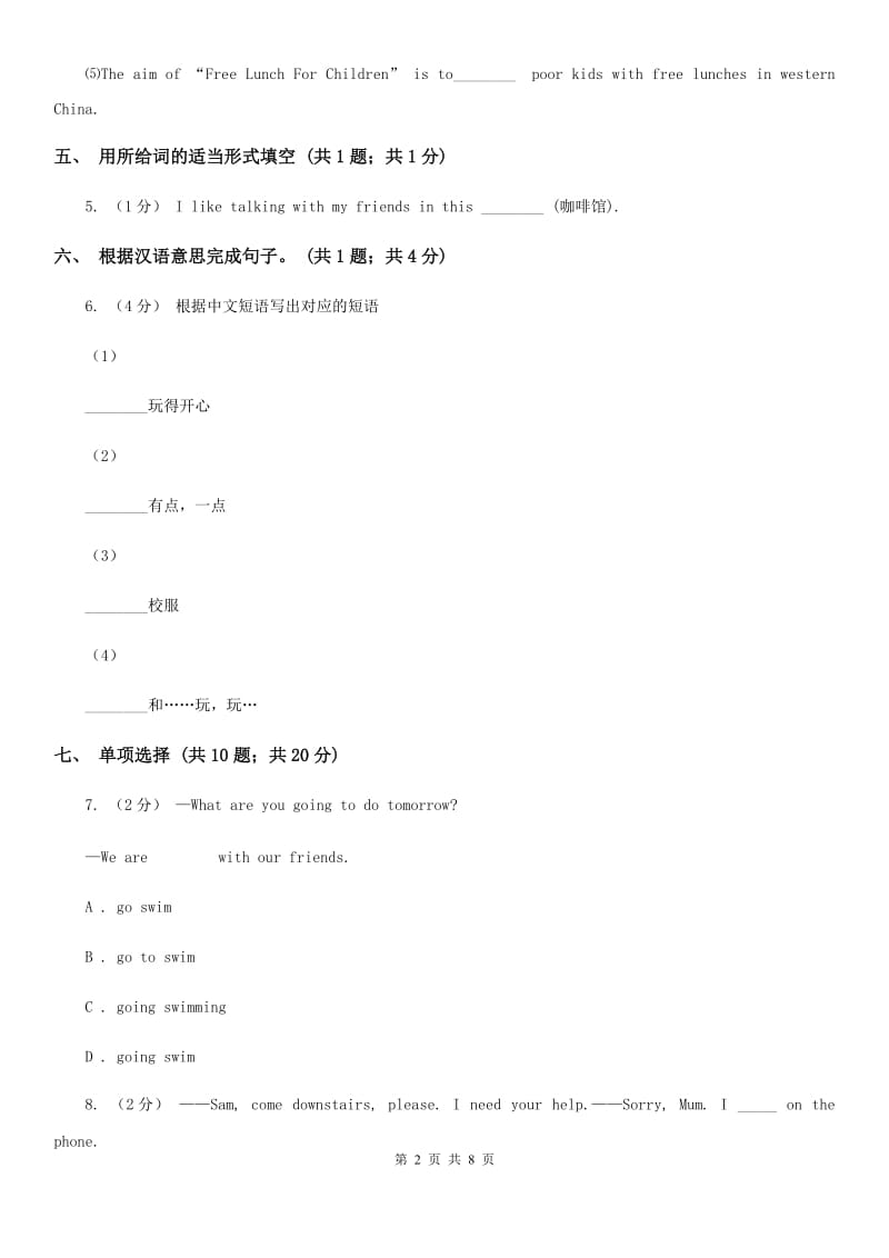 初中外研（新标准）版八年级英语下册Module10 Unit2It seemed that they were speaking to me in person 同步练习C卷_第2页