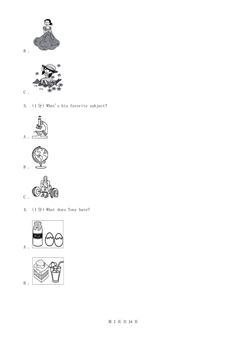 九年级下学期英语第一次联考试卷（无听力材料）（I）卷_第2页