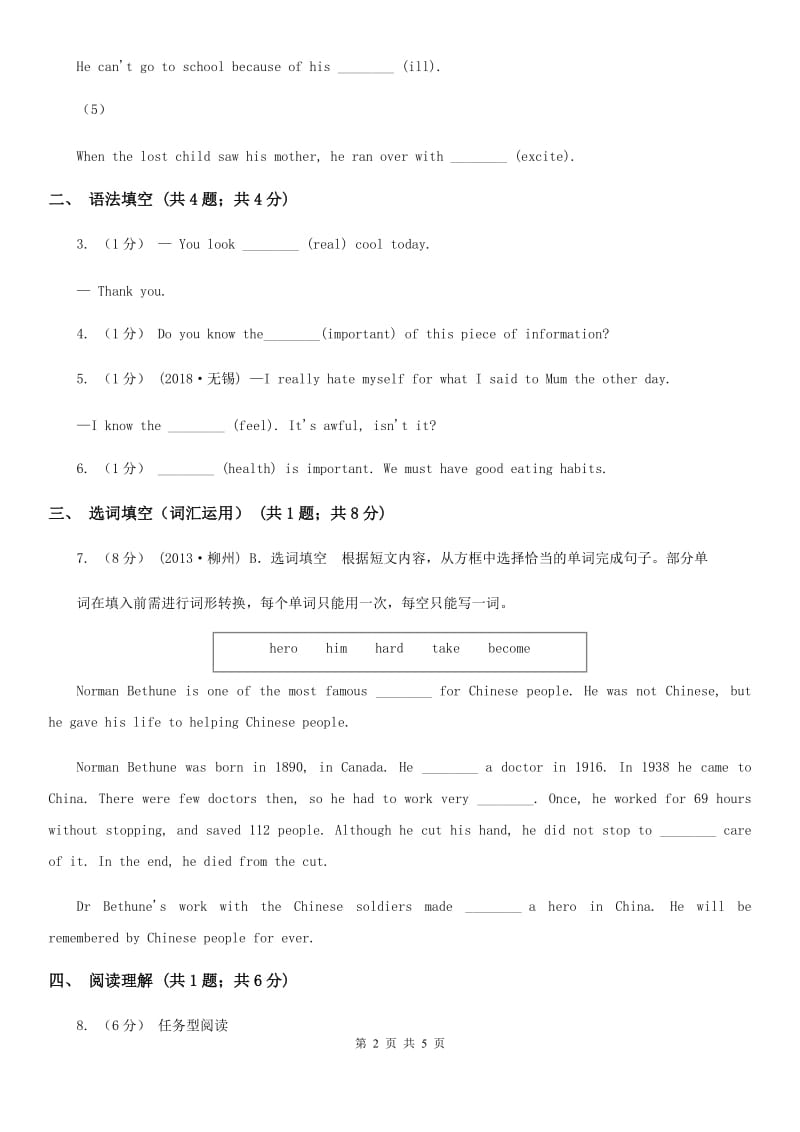 浙江新目标（Go for it）版初中英语八年级下册Unit 7 Section B同步练习D卷_第2页