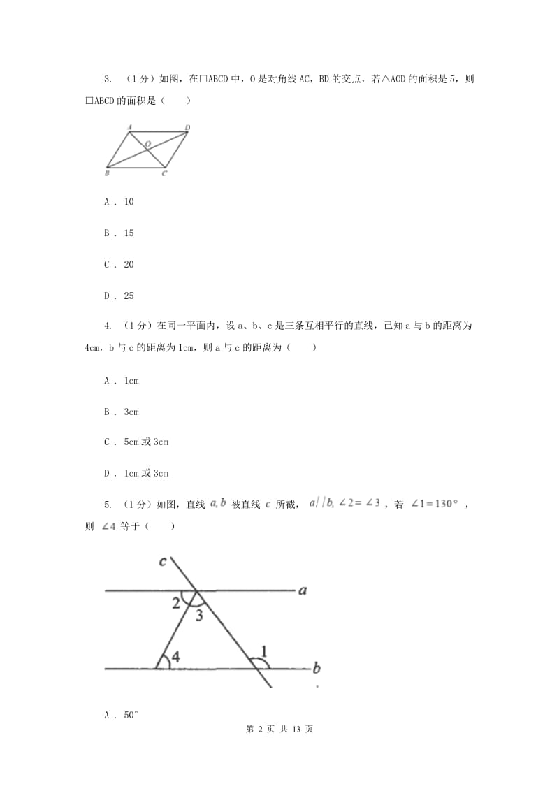 2019-2020学年初中数学华师大版八年级下册18.1平行四边形的性质（2）同步练习A卷_第2页