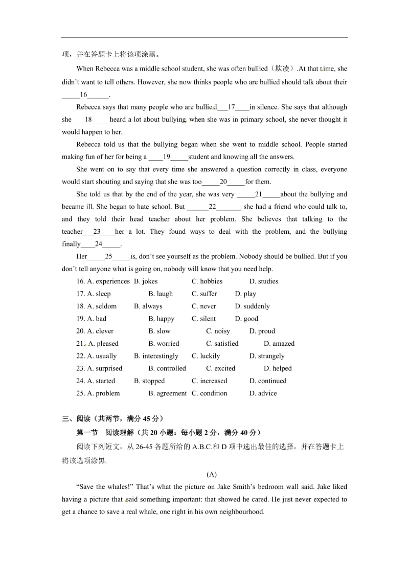广东省广州市2016年中考英语真题试题(解析+答案)_第2页