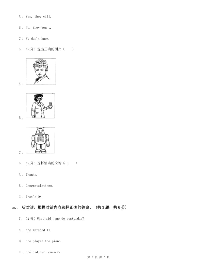 沪教版七年级英语下册Unit 11 How was your school trip_ 单元测试卷（一）听力部分（无听力音频）（II ）卷_第3页