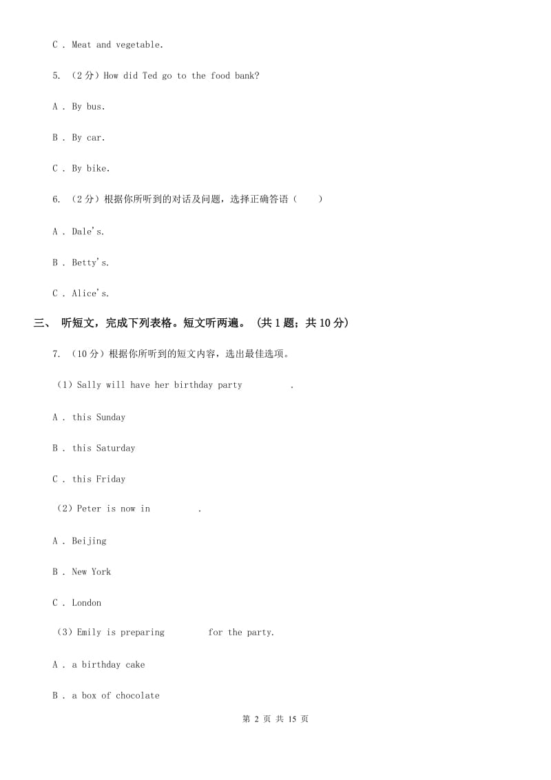 人教版英语七年级下册Unit 5 Why do you like pandas_ 单元测试卷（无听力材料）C卷_第2页