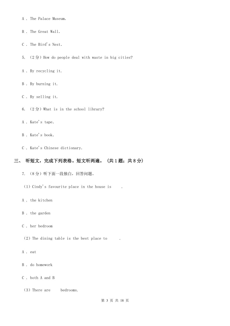 上海新世纪版英语七年级下册Unit 5 Why do you like pandas_ 单元测试卷（不含听力音频）C卷_第3页