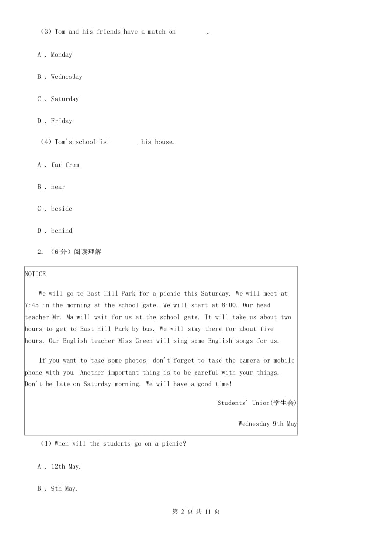 译林牛津版八年级下学期英语3月学业测评试卷（II ）卷_第2页