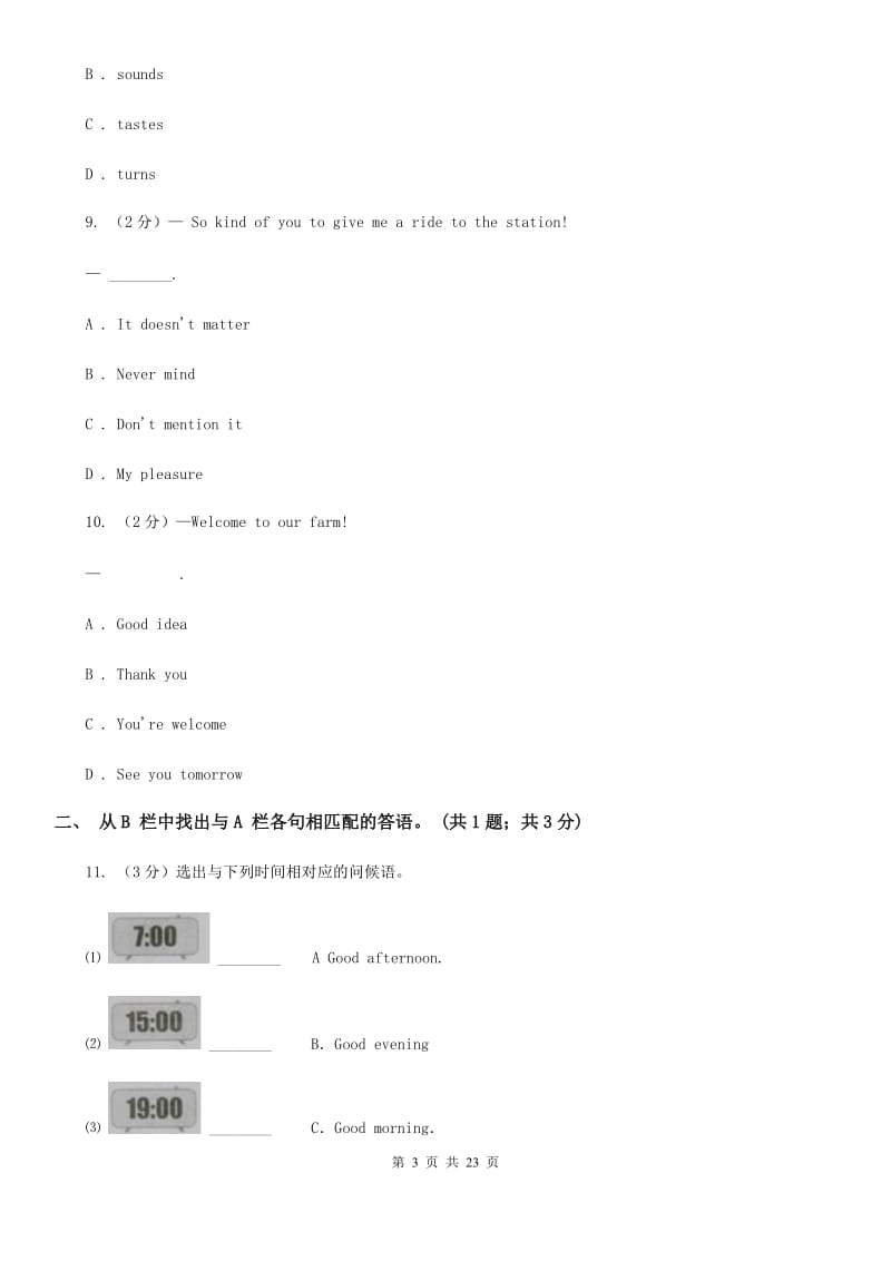 沪教版第九十八中学2019-2020学年七年级上学期英语期中考试试卷B卷_第3页