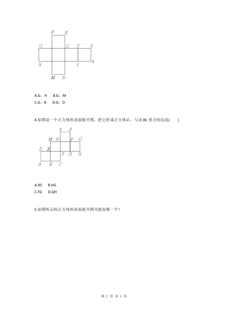 几何体的展开与折叠(二)(人教版)_第2页