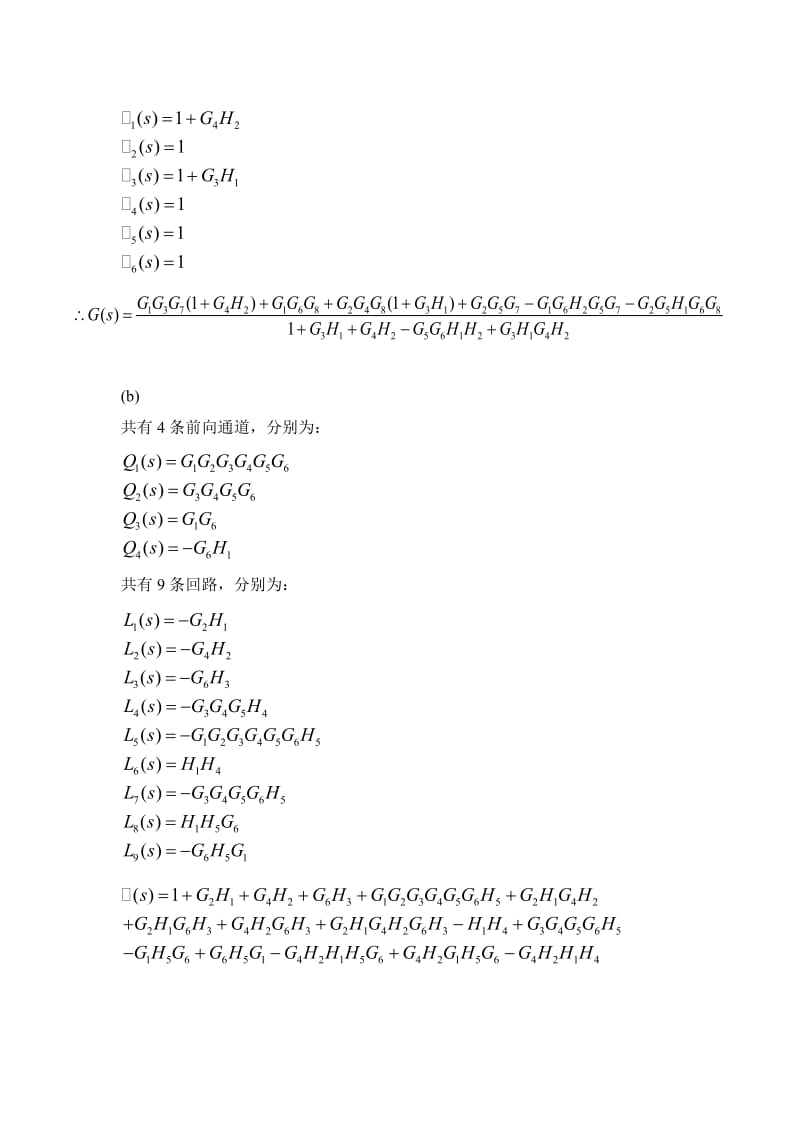 东南大学田玉平自控原理参考答案2_第3页