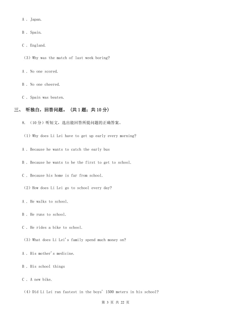 上海新世纪版2019-2020学年八年级上学期英语期中考试试卷（无听力资料）（II ）卷_第3页