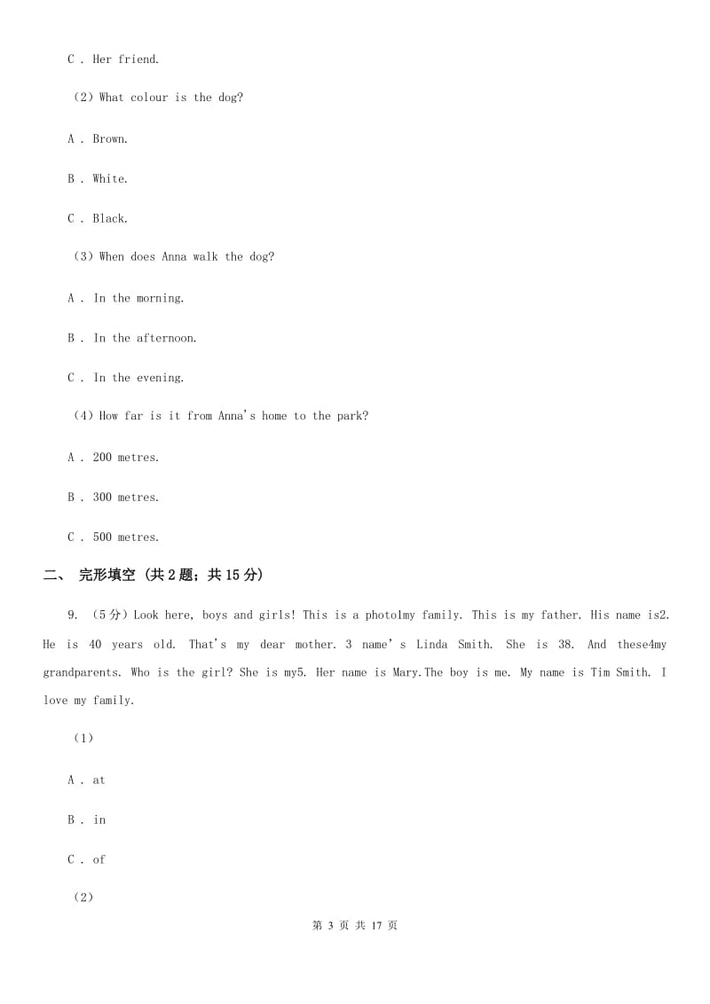 上海新世纪版英语八年级期终教学质量检测卷B卷_第3页