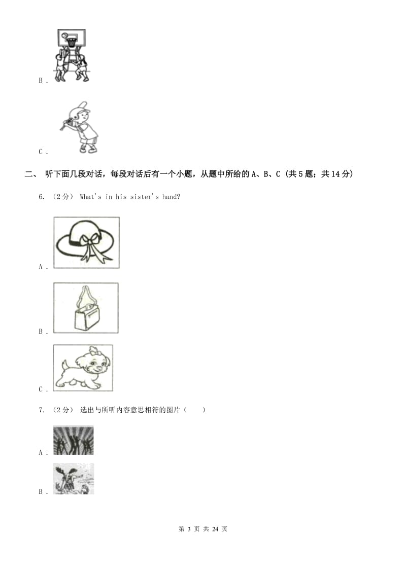 人教版初中英语九年级Unit 1 How can we become good learners_单元检测题（无听力资料）C卷_第3页