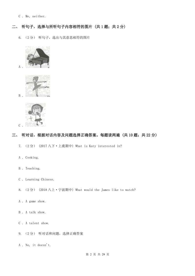 上海新世纪版2019-2020学年七年级上学期英语期中考试试题（无听力资料）（II ）卷_第2页