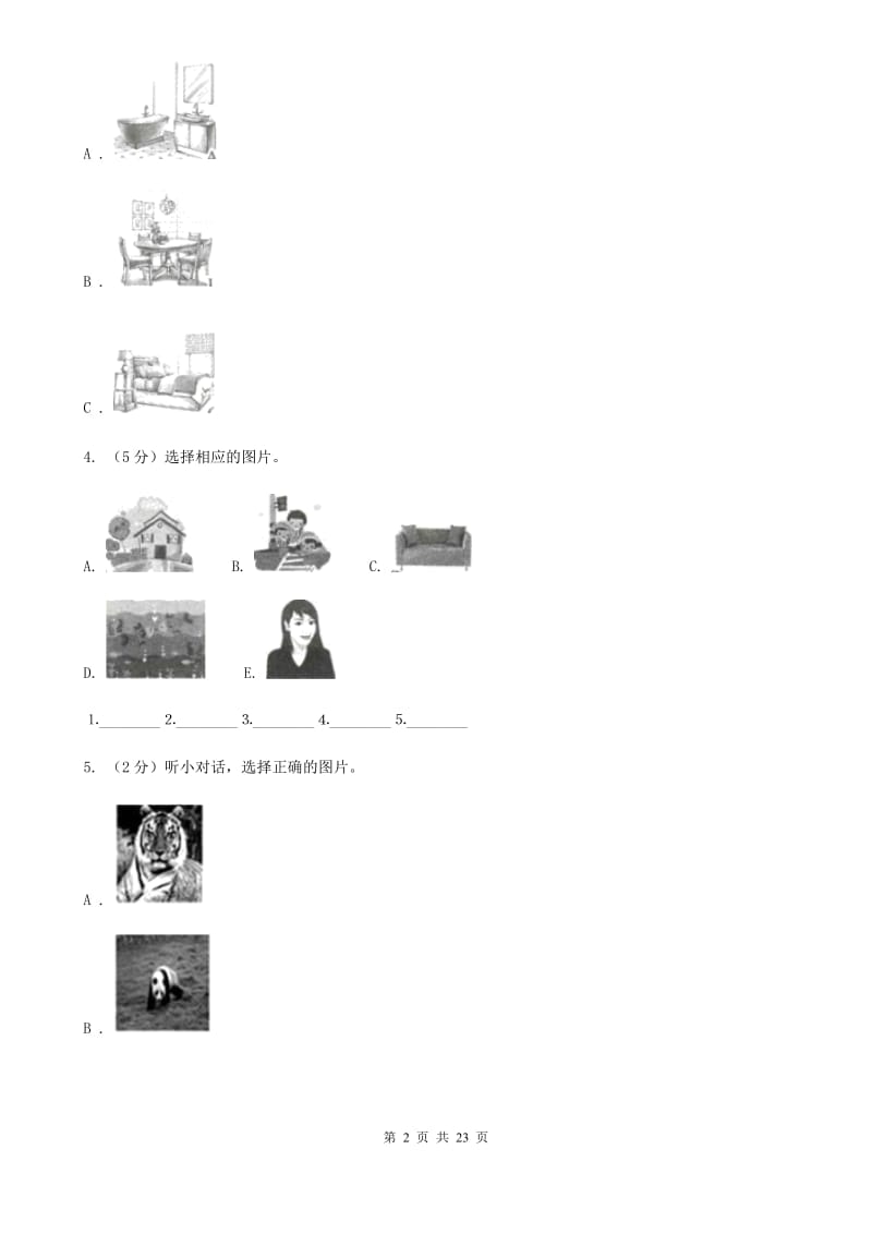 人教版八年级下学期英语期末统测试卷（无听力材料）A卷_第2页