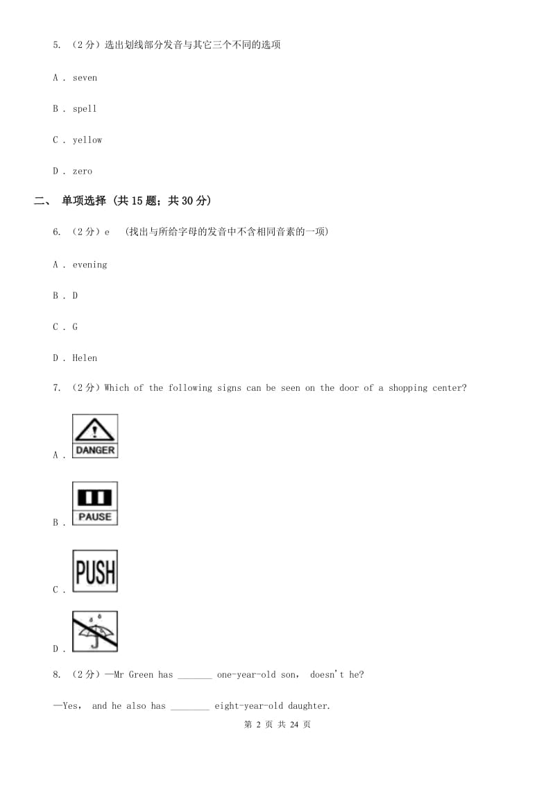 鲁教版第十八中学2019-2020学年七年级上学期英语期中考试试卷（I）卷_第2页