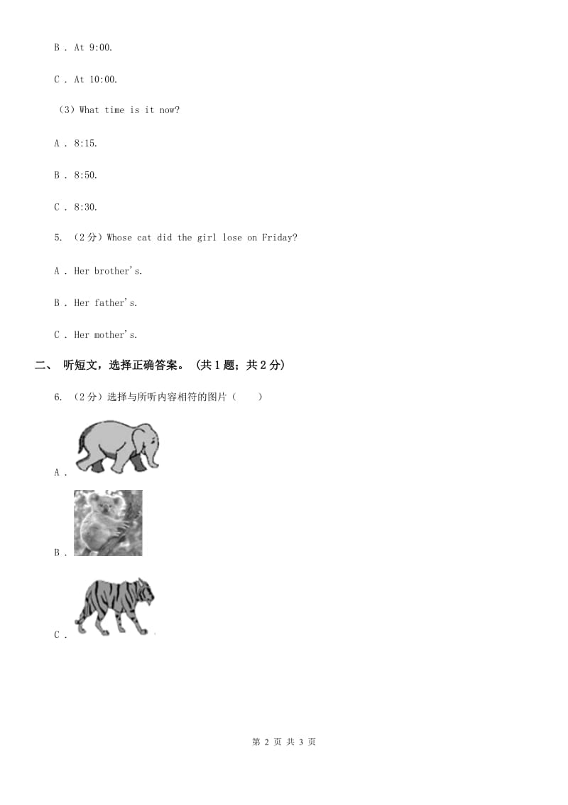 人教版七年级英语下册Unit 5 Why do you like pandas_ 单元测试卷（二）听力部分（不含听力材料）D卷_第2页