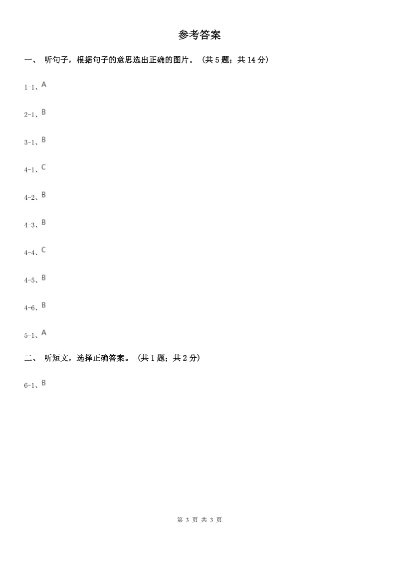 人教版七年级英语下册Unit 5 Why do you like pandas_ 单元测试卷（二）听力部分（不含听力材料）D卷_第3页