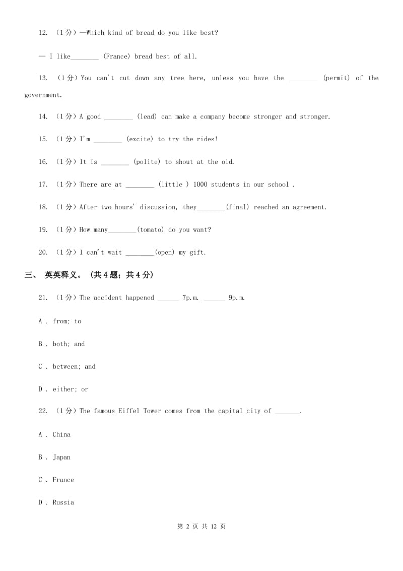 牛津版七年级英语下册Module 4 Unit 7第2课时Reading(2)（I）卷_第2页